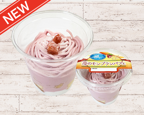 苺モンブランパフェ